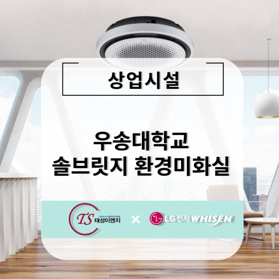 (주)태성이엔지 이미지