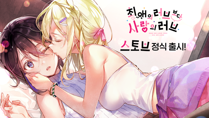 러브후루 이미지