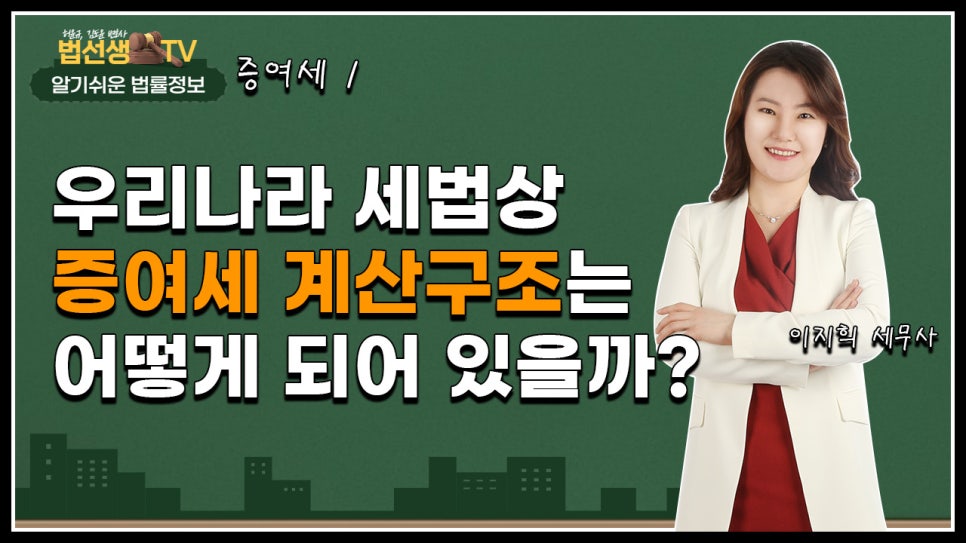 나라세무회계사무소 이미지
