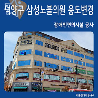 삼성노블의원 이미지