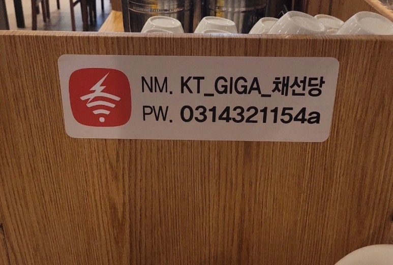 채선당배곧신도시점 이미지