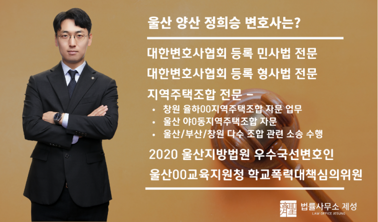 변호사정희승법률사무소 이미지