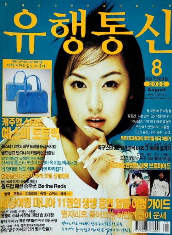 유행통신 이미지