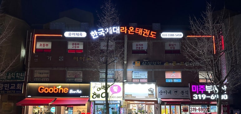 시립라온어린이집 이미지