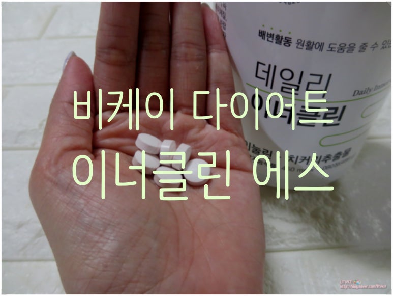 비케이클린 이미지