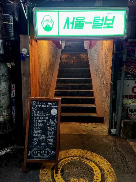 인현주점 이미지