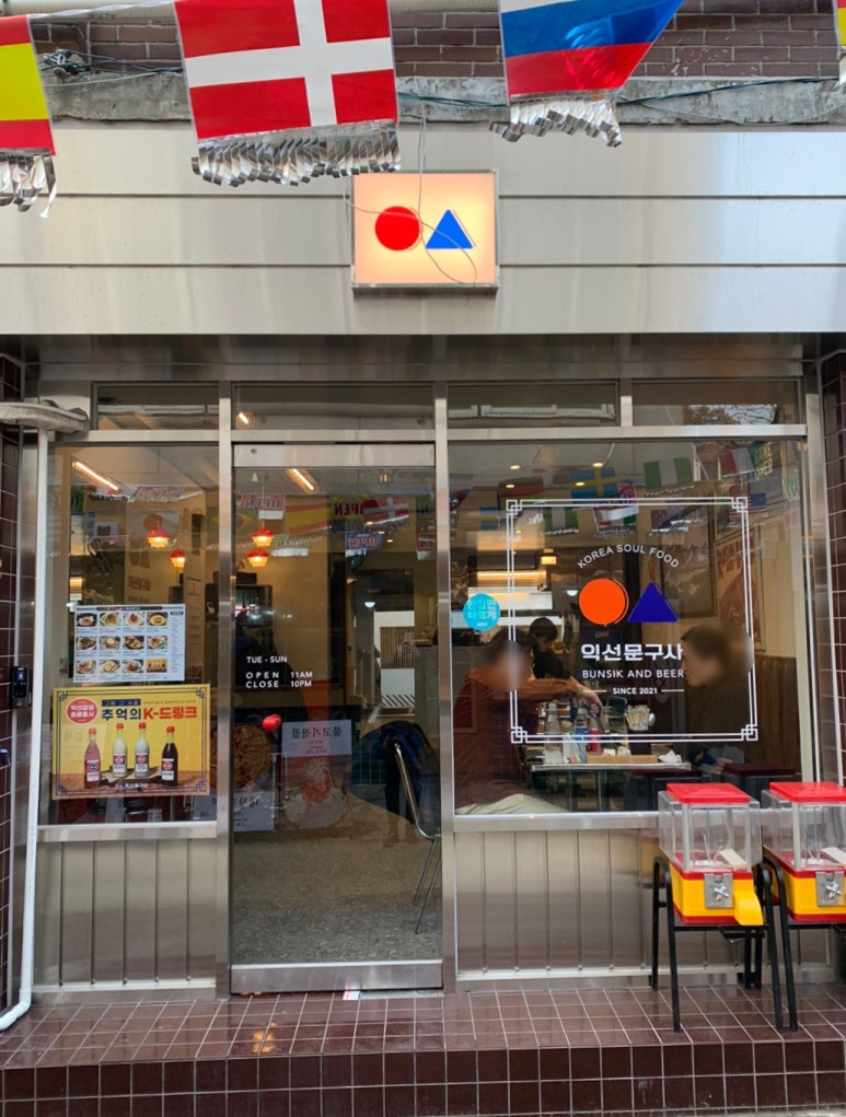 서울문구사 이미지