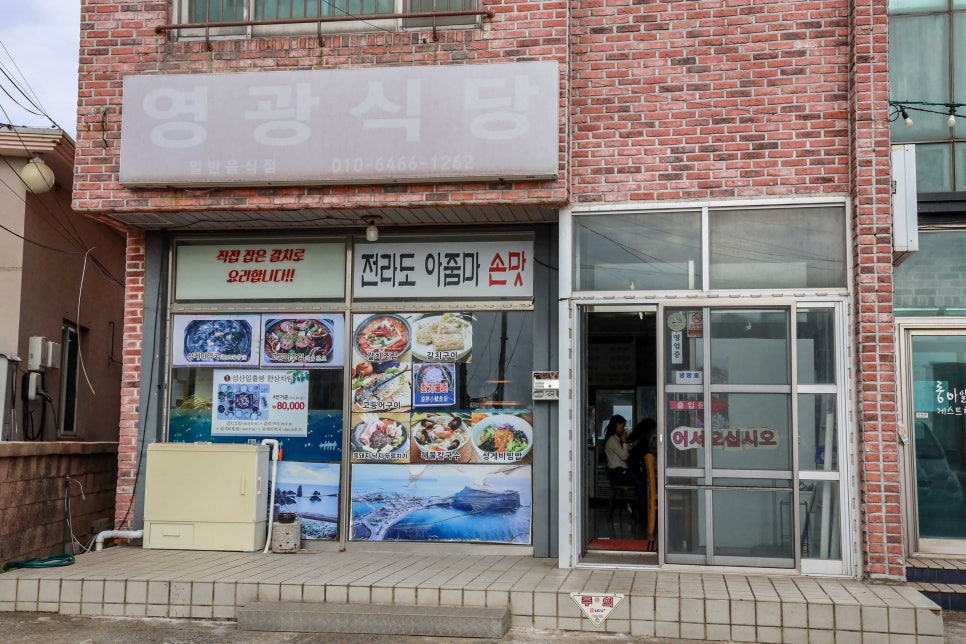 영광냉동 이미지