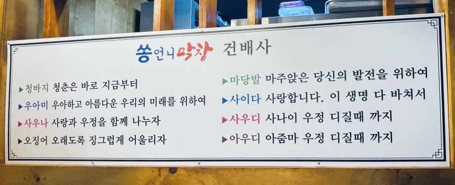 쏭언니막창 이미지