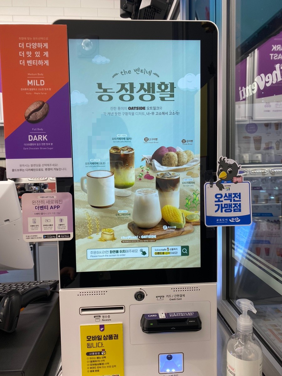 더벤티오산대역점 이미지