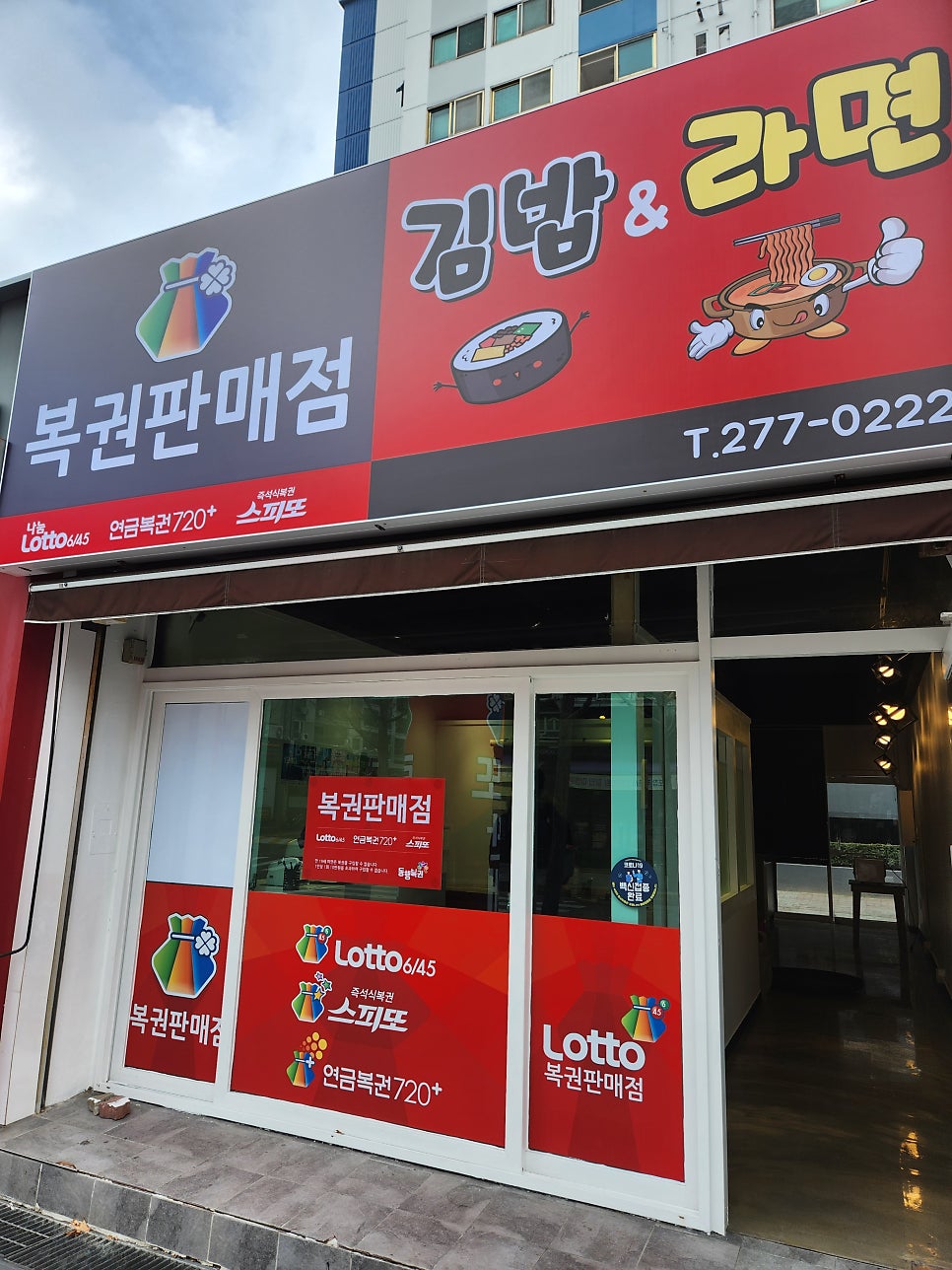 행운로또복권방 이미지