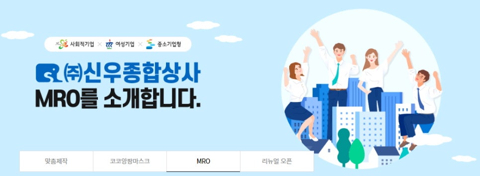 신우사무기기 이미지