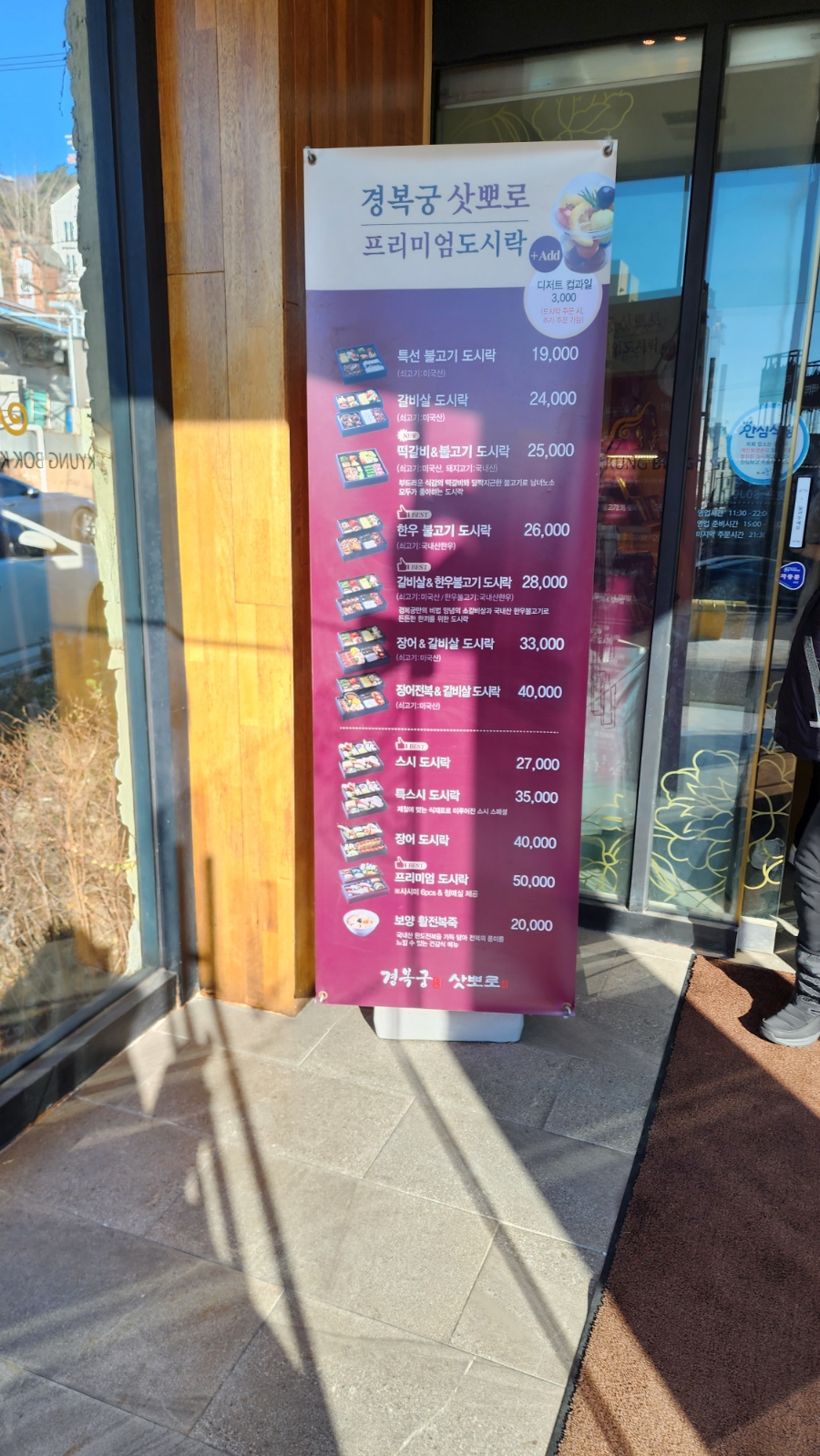 경복궁불고기 이미지