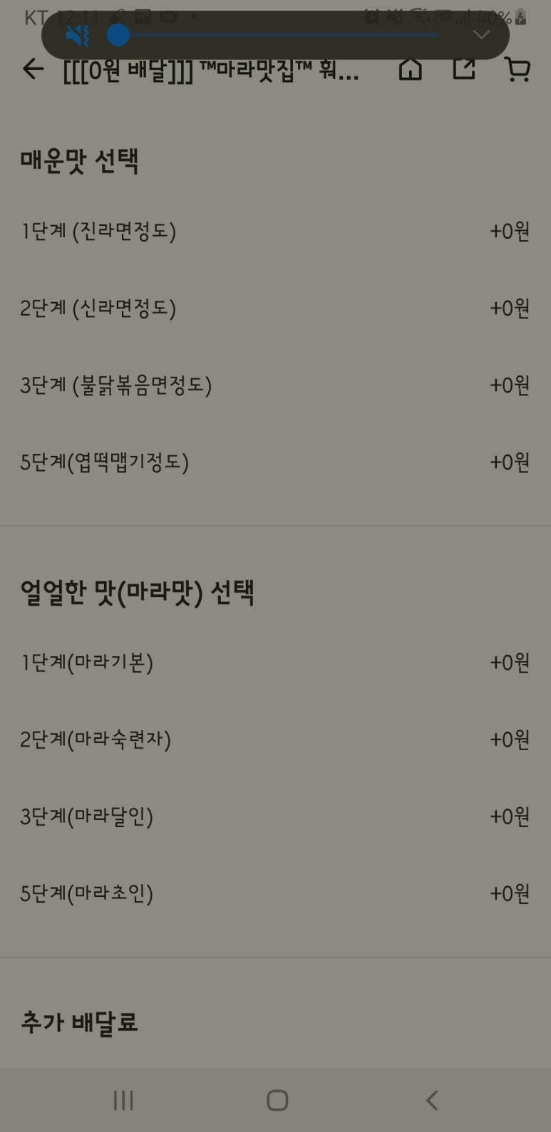 훠궈가마라탕 이미지