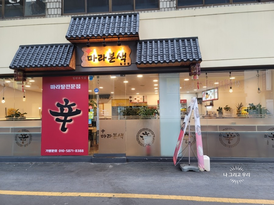 신마라본색칠성점 이미지