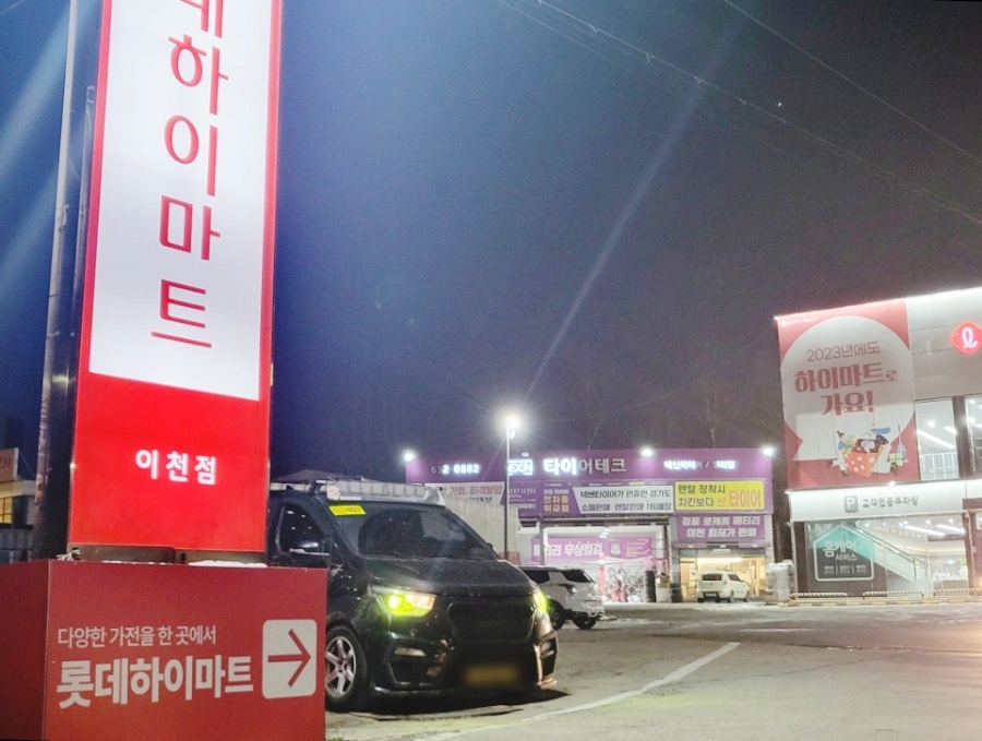 타이어테크진리점 이미지