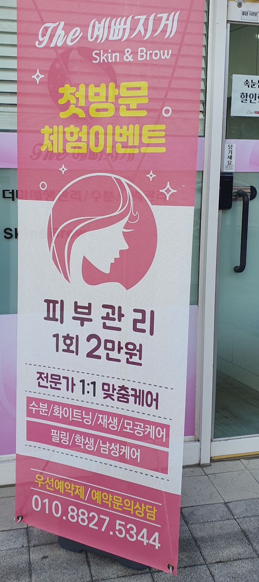 문예로24번길 이미지
