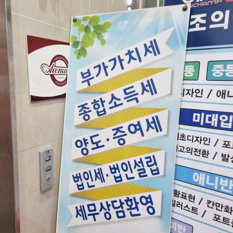 멘토세무회계컨설팅 이미지