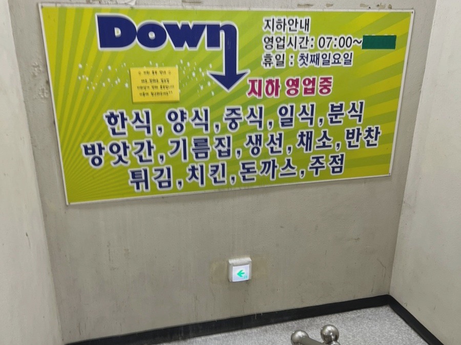 사랑이네분식 이미지