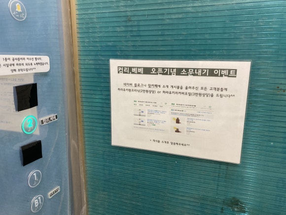 컴리;베베 이미지