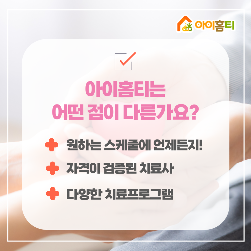 아이홈티 이미지
