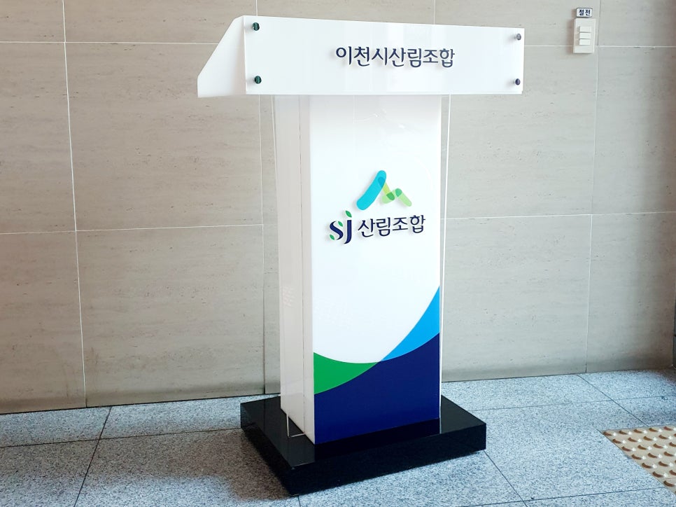 이천아크릴 이미지