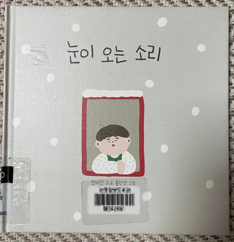 (주)눈오는소리 이미지