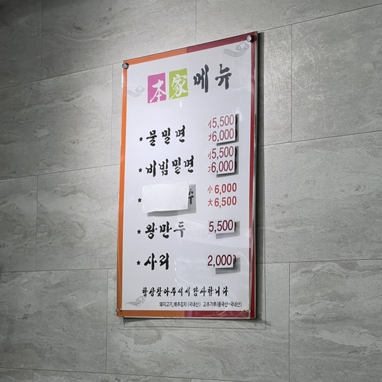 초량밀면 이미지