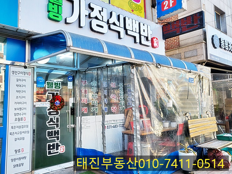 웰빙가정식백반 이미지
