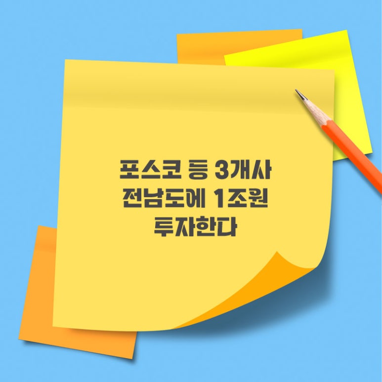 포스코홀딩스㈜ 이미지