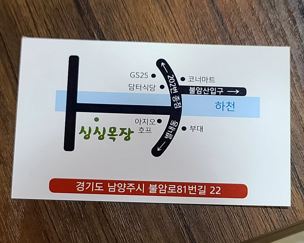 한우앤한돈싱싱목장 이미지