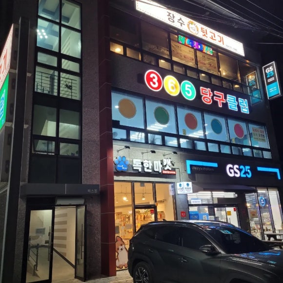 장수뒷고기 이미지