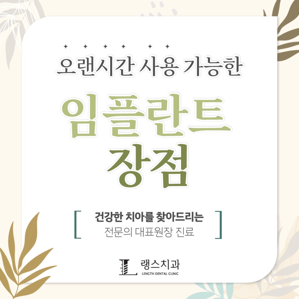 랭스치과 이미지
