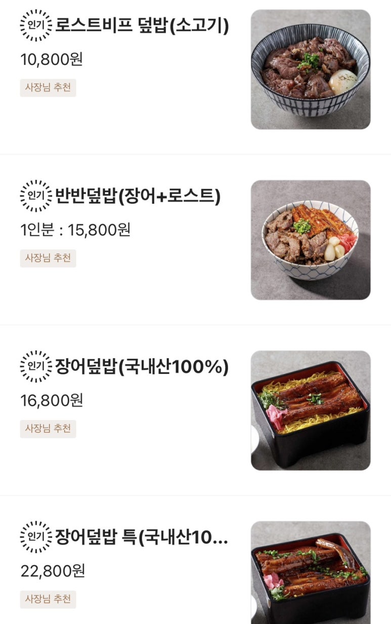 원기정 강남점 사진 5