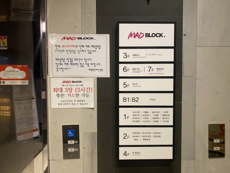매드블럭볼링장 이미지