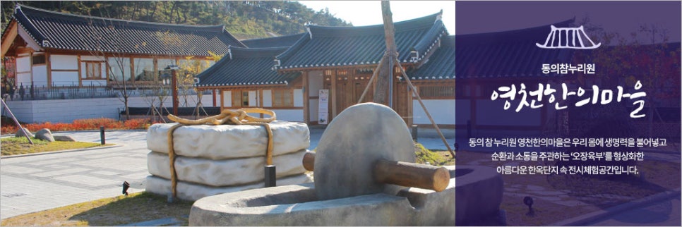 한의마을한의원 이미지