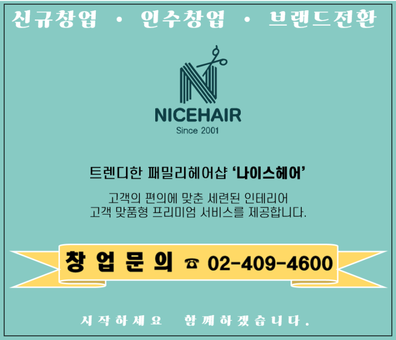 가족헤어샵 이미지