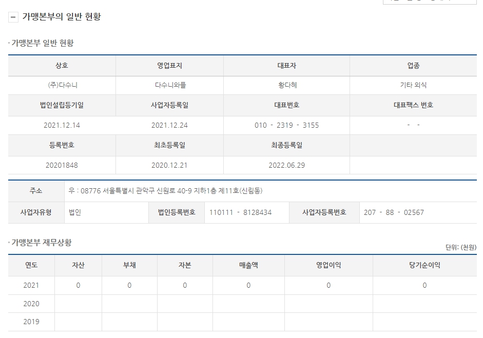 다수니와플 이미지