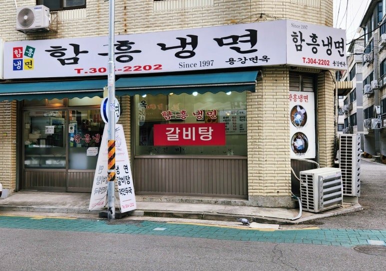 용강면옥 이미지