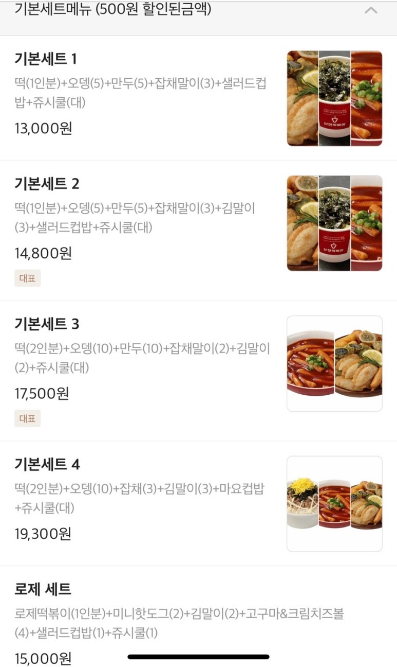 신전떡볶이김포 이미지