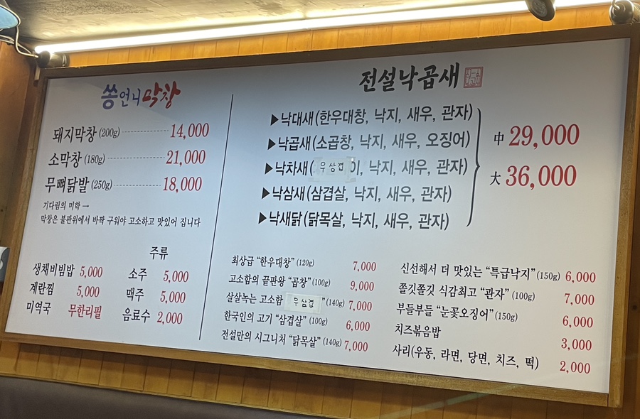 쏭언니막창 이미지