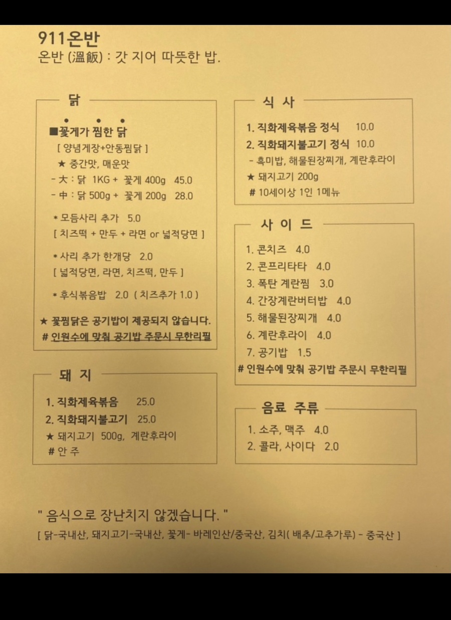911온반 이미지