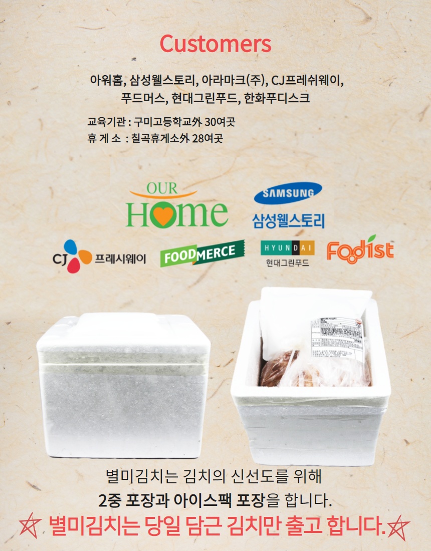 아라마크(주) 이미지