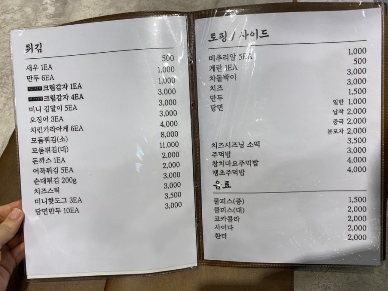 혼을담다감성떡볶이 이미지