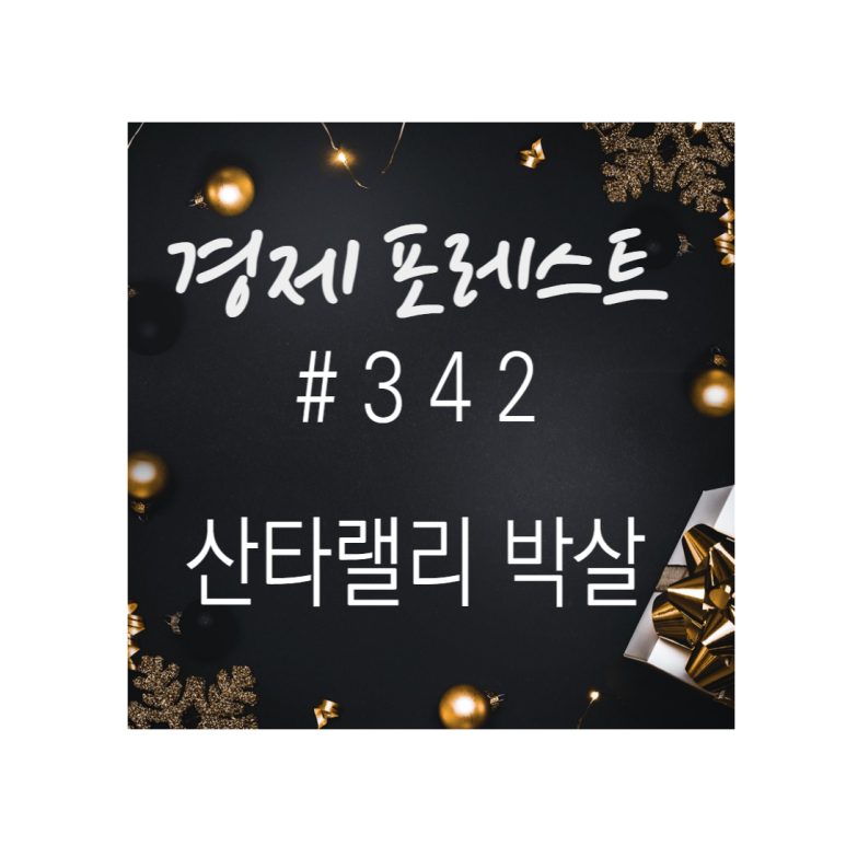 산타하이텍 이미지