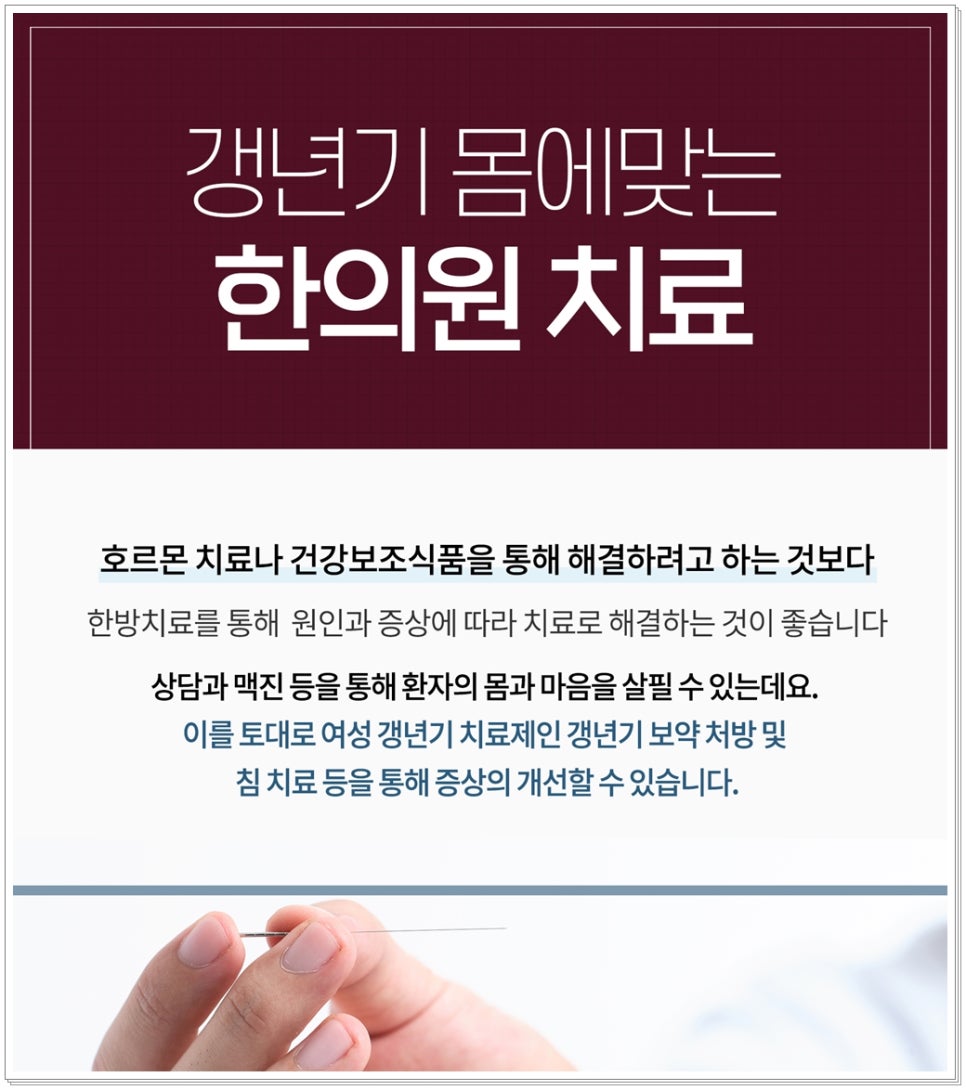 경희금손한의원 이미지