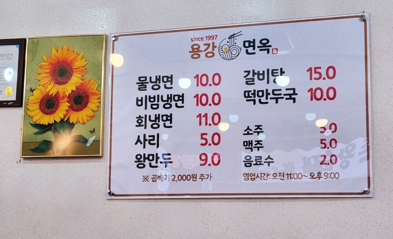 용강면옥 이미지