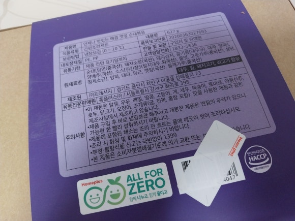주식회사 프레시지 이미지