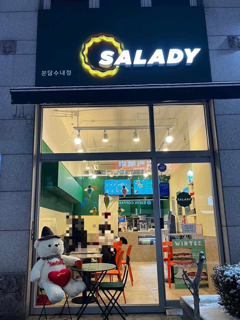 샐러디분당 이미지