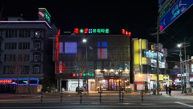 준코-포항죽도점 이미지
